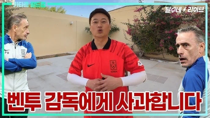박문성은 딱히 주관이라는게 없음_1.webp