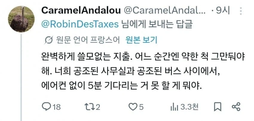 한국 버스정류장 에어컨이 신기한 프랑스인.JPG_2.webp