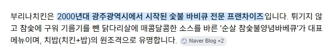 부리나숯불치킨..._2.webp