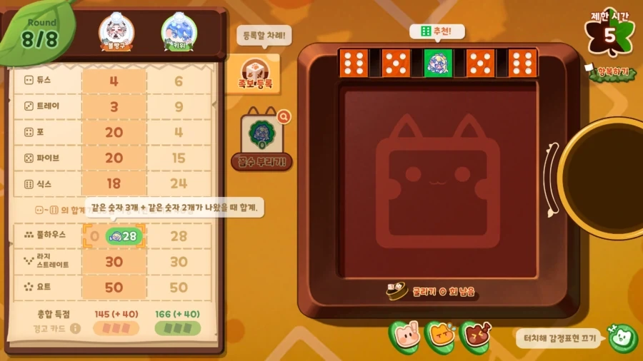 트릭컬] 역대급 개쩜의 순간 ㅋㅋㅋㅋㅋ_2.webp