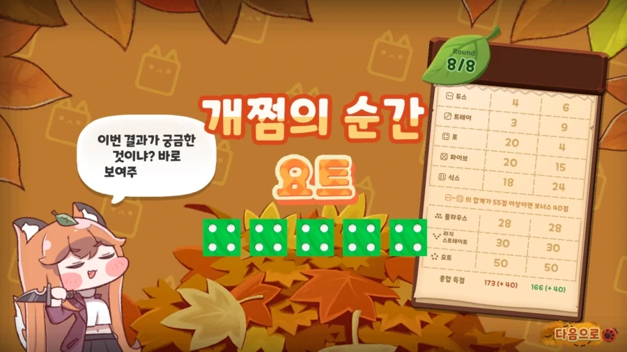 트릭컬] 역대급 개쩜의 순간 ㅋㅋㅋㅋㅋ_4.webp