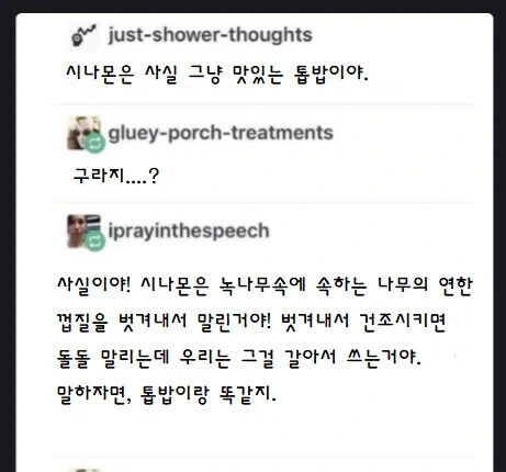 사실 맛있는 톱밥인 것_1.webp