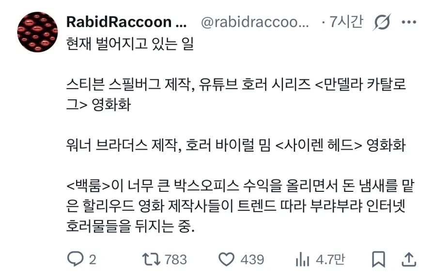 영화 백룸이 흥하자 일어나고 있는 일_1.webp