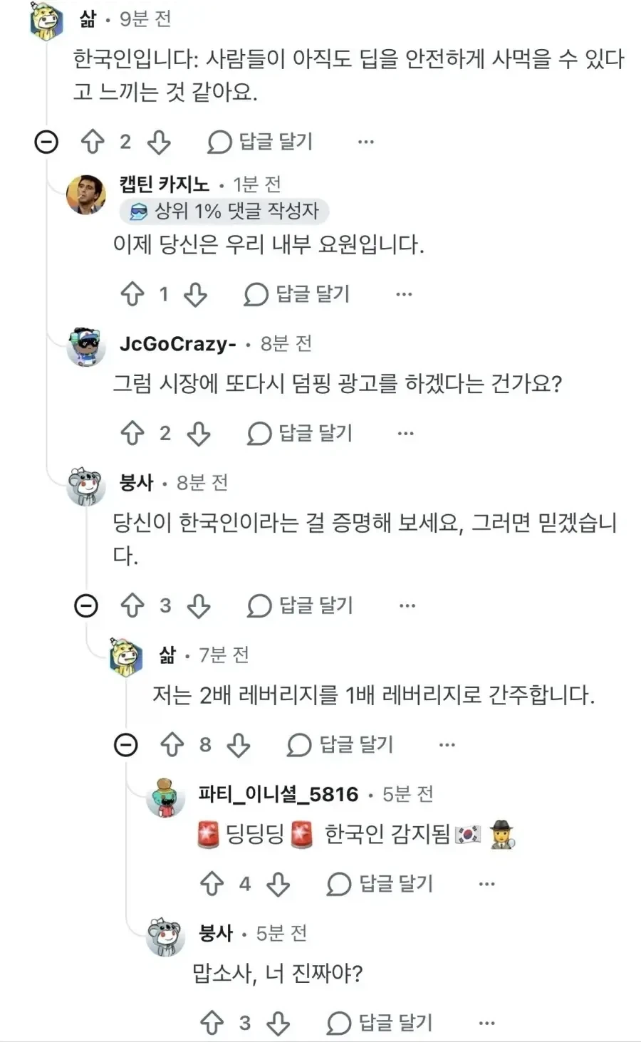 주식)레딧에서 한국인임을 증명받는법_1.webp