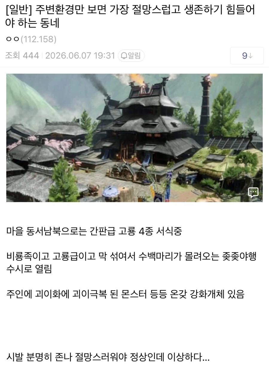배경설정만 보면 생존만을 위해 필사적으로 굴러야 할거같은 게임_1.webp