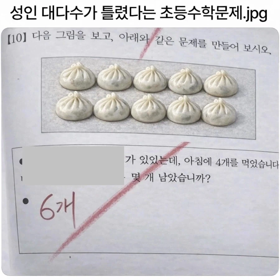 성인대다수가 틀리는 문제는 원본으로 올려라_1.webp