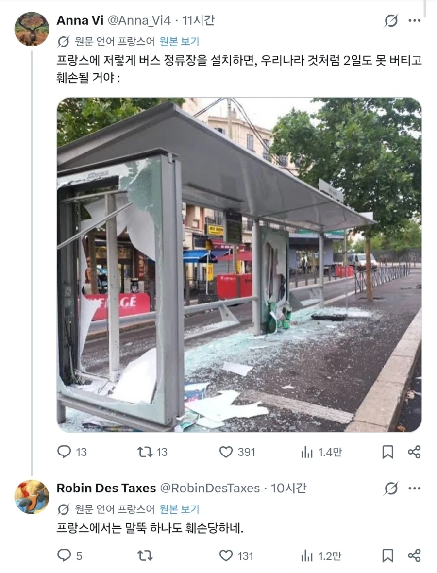 한국의 버스정거장을 보고 놀라는 프랑스인.JPG_2.webp