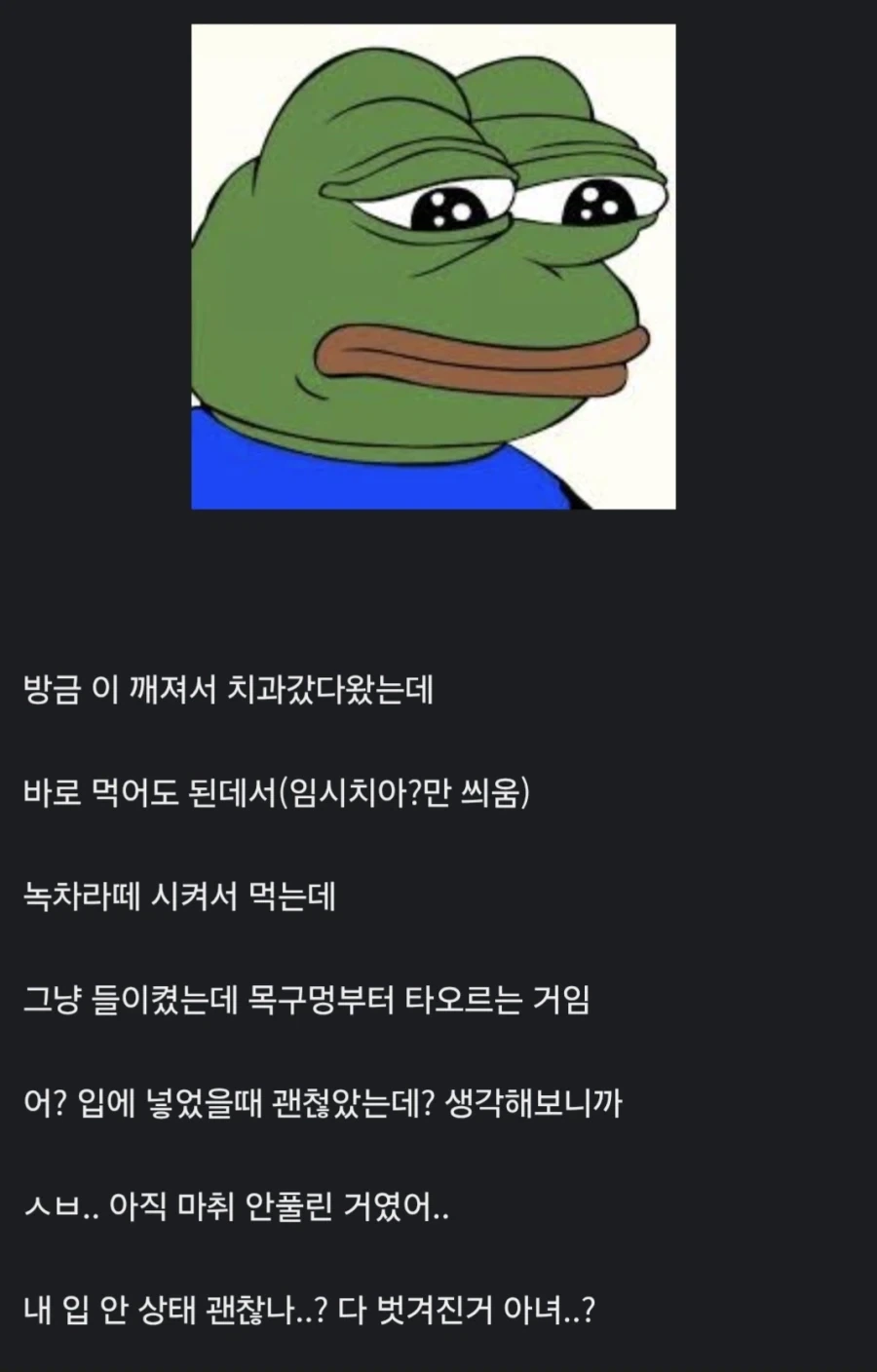 치과 갔다오면 조심해야 할 일_1.webp