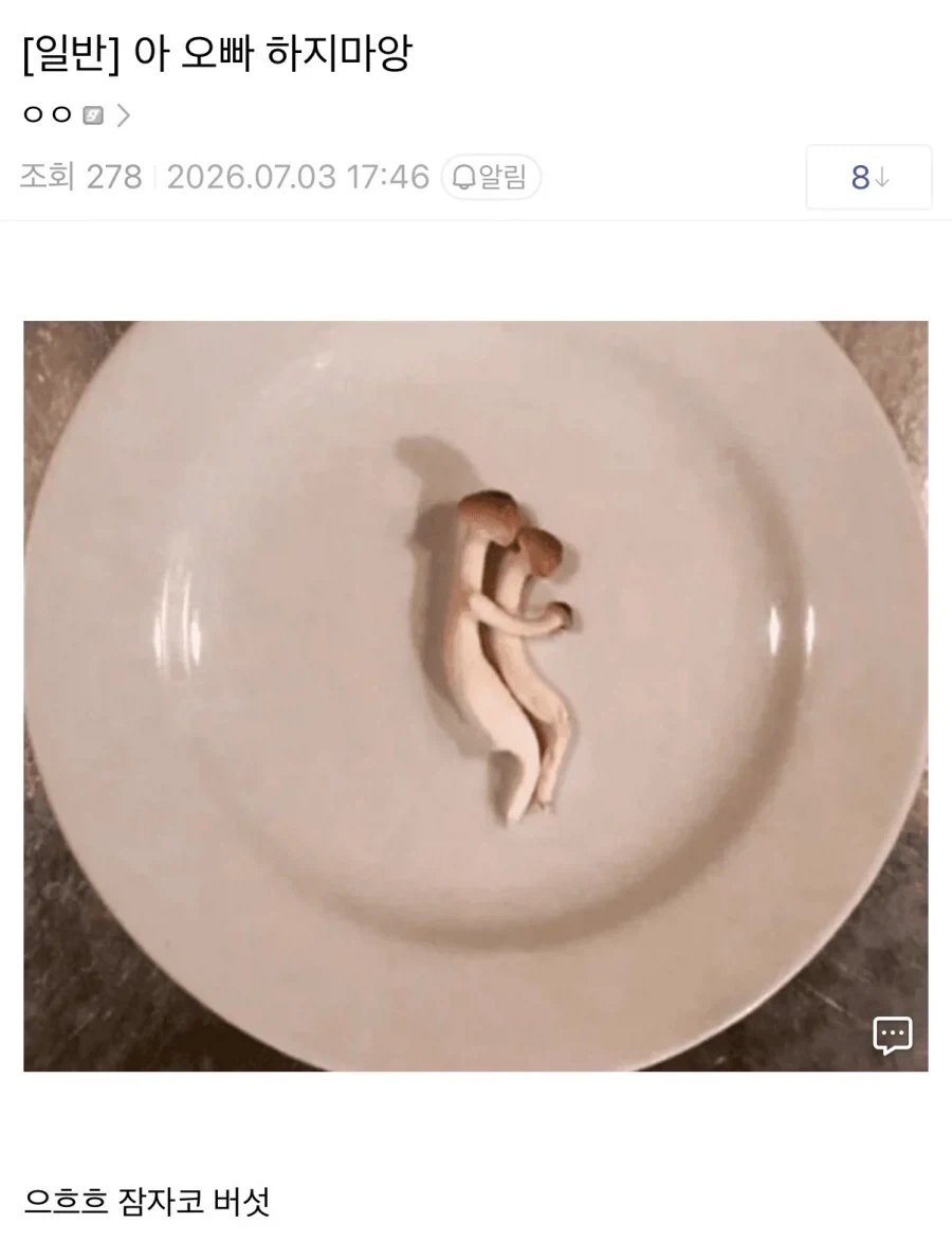 아 오빠 하지마앙_1.webp