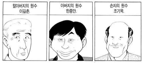 식객) 화교 3대의 원수들_1.webp
