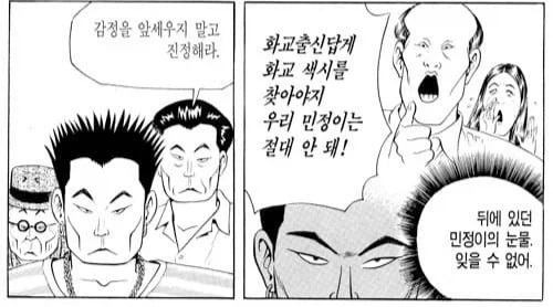 식객) 화교 3대의 원수들_2.webp