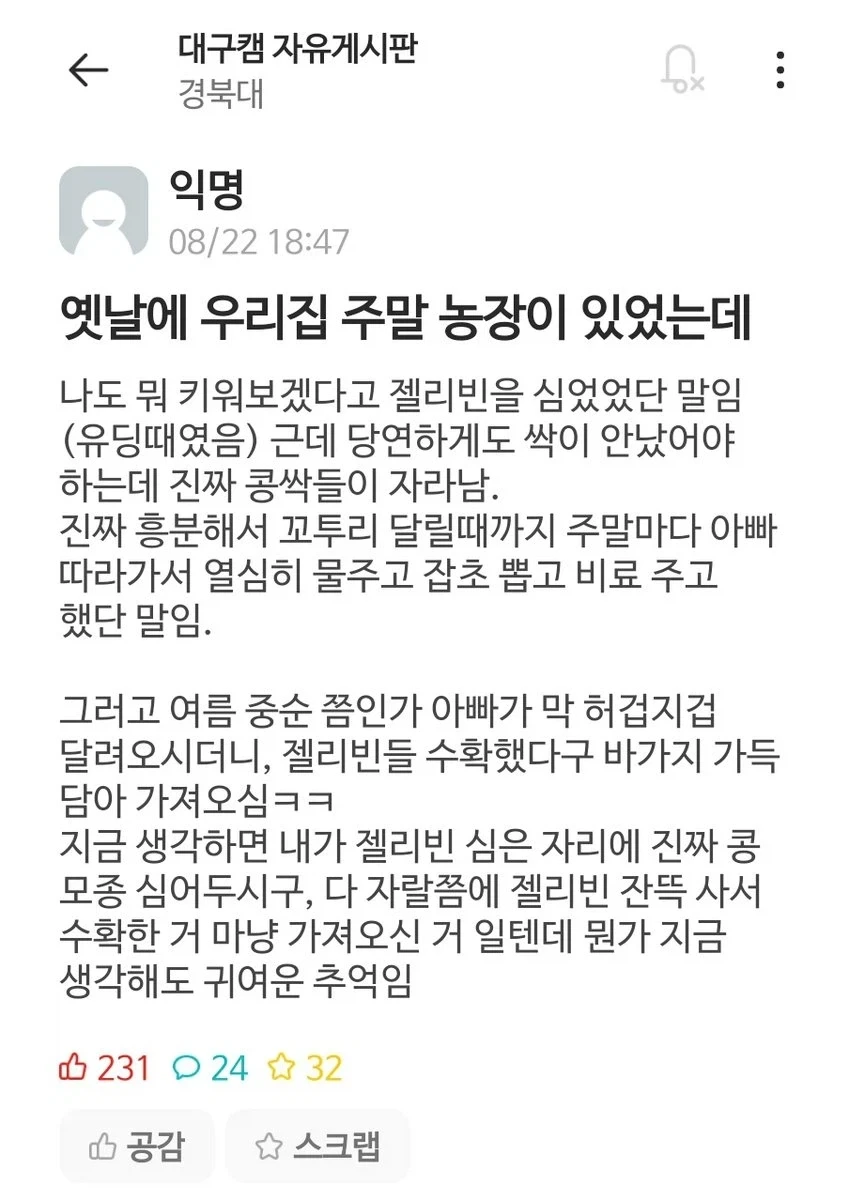 아빠 : 아씨 진짠데 왜 안믿지_1.webp