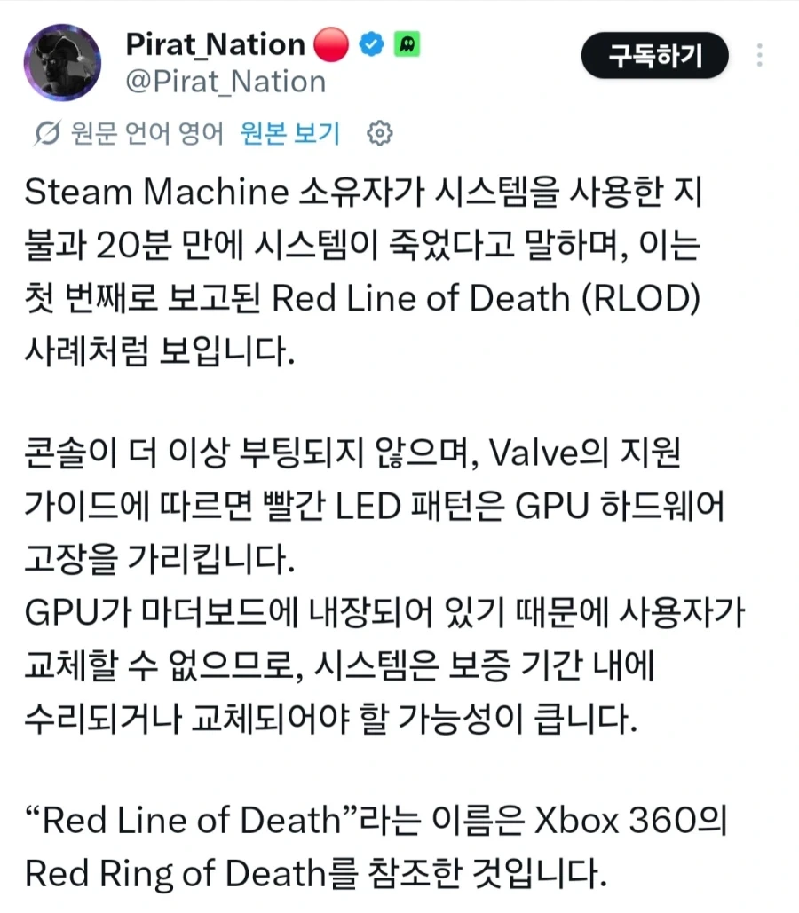 벌써 사망 사례가 등장한 스팀 머신_1.webp
