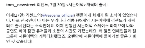 리센느 서든 캐릭터 출시 한다네..._2.webp