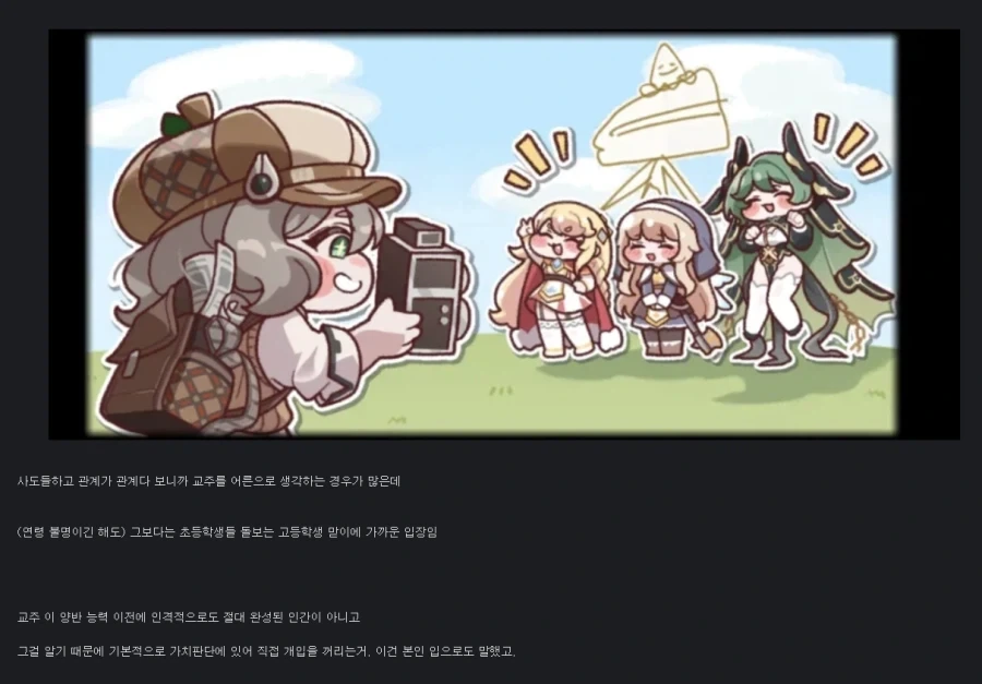 트릭컬)교주가 인격적으로 덜 완벽하다곤 하지만_1.webp