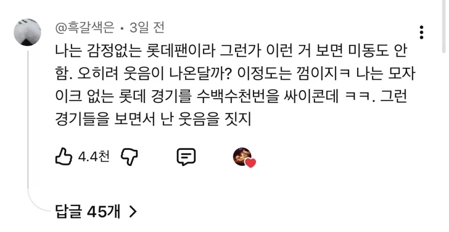 난 감정없는 싸이코라서 그런가 ㅋㅋ_1.webp