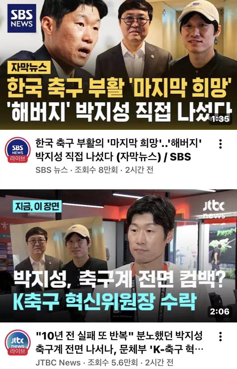 박지성 위원장직 수락 이영표도 참여!!_1.webp