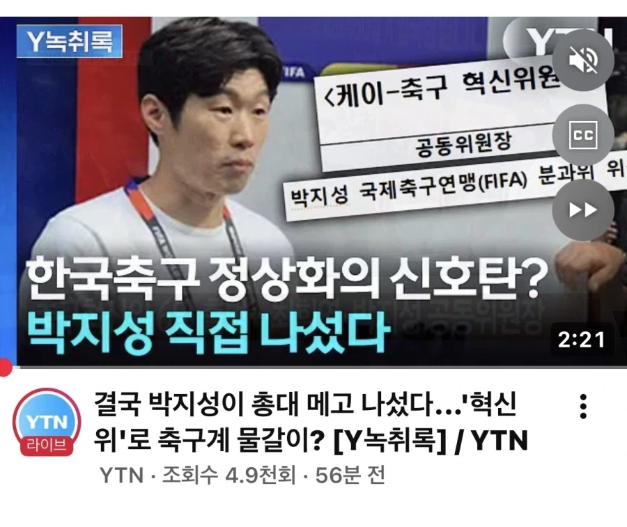 박지성 위원장직 수락 이영표도 참여!!_3.webp