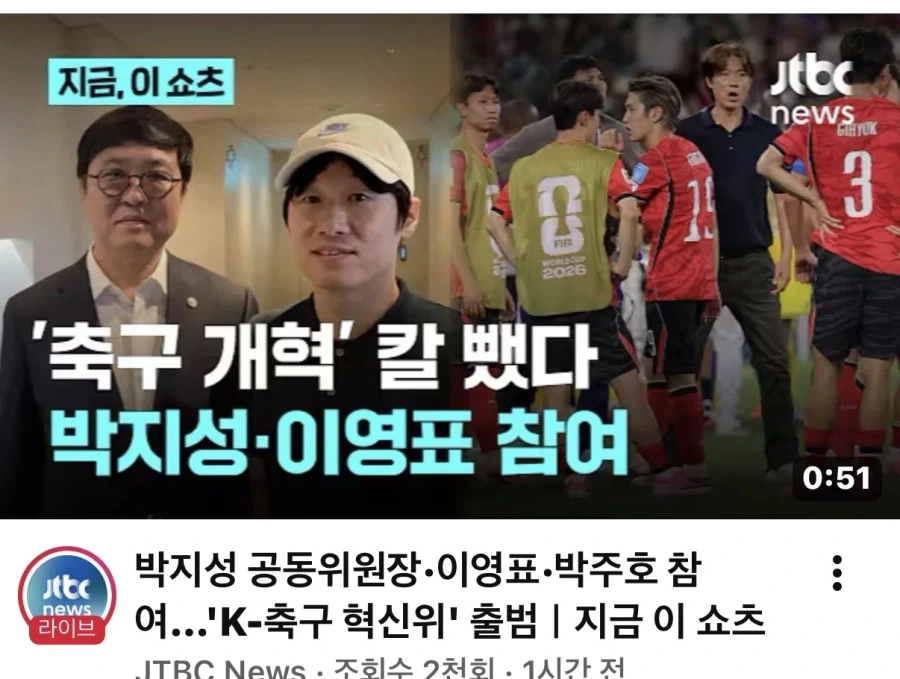 박지성 위원장직 수락 이영표도 참여!!_4.webp