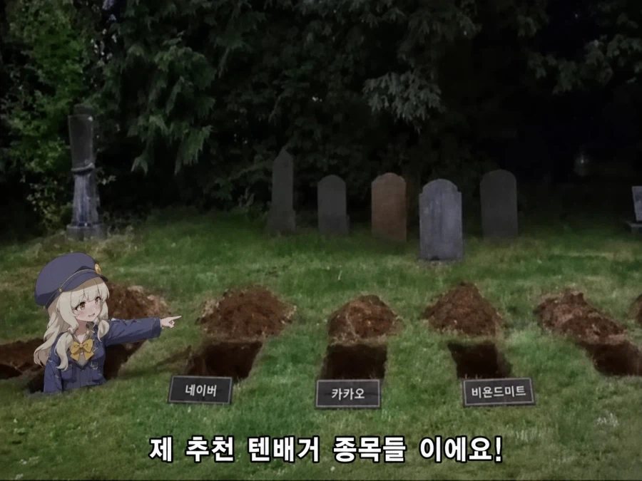 주식)초고수가 추천하는 10배 떡상 우량주 리스트_1.webp