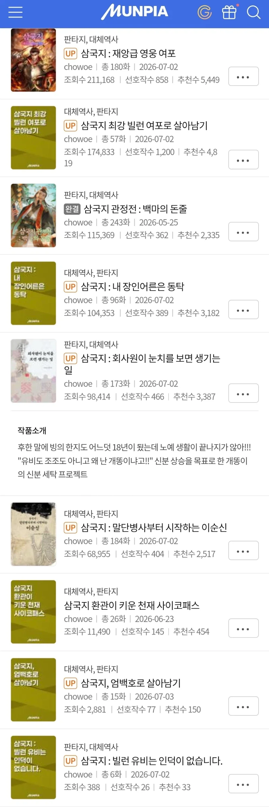 삼국지를 얼마나 좋아하는지 감도 안 옴.jpg_1.webp