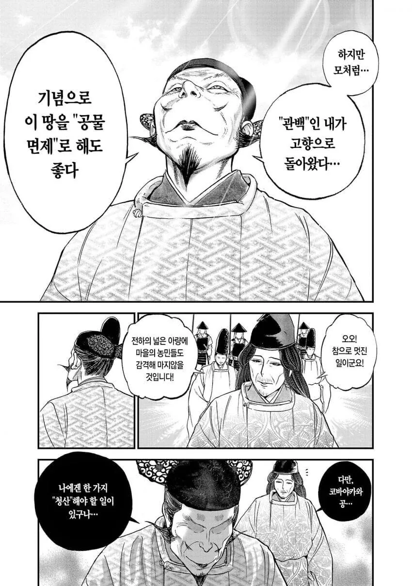 운이 없는 학폭 가해자의 최후_5.jpg