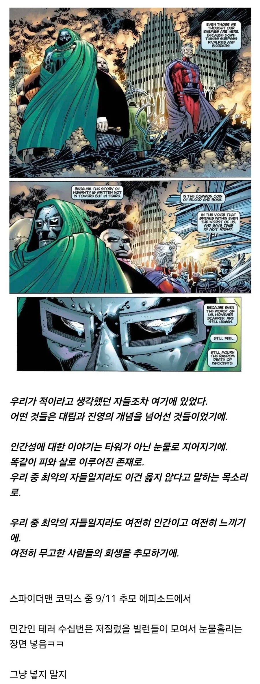 ※ 여기 나온 놈들은 알카에다와 비슷하거나 더 나쁜 짓 한 놈들이다_1.webp