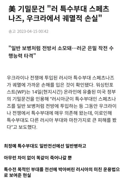 한국 특수부대도 빨리 고쳐야하는 문제_1.webp