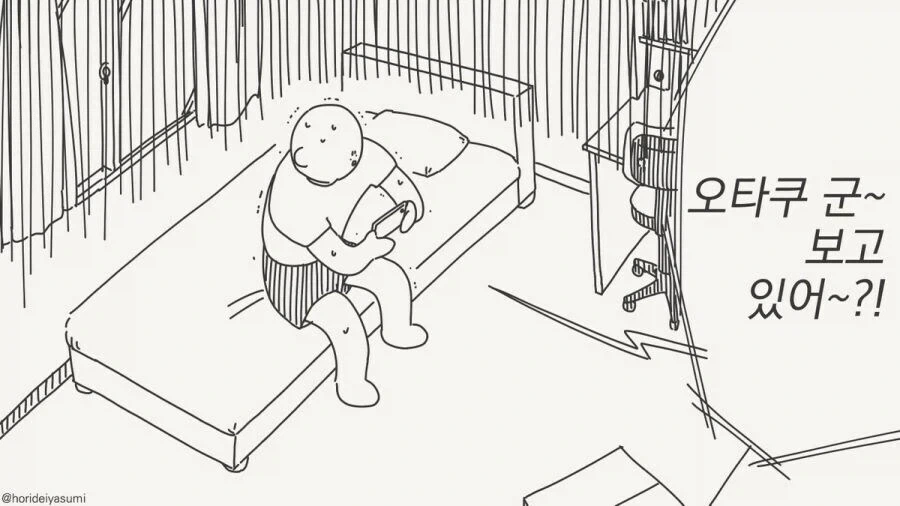 여~ 오타쿠군~ 보고 있어~?!_1.webp
