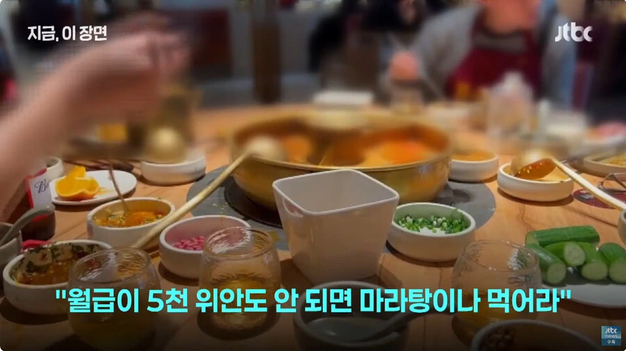 월급 적으면 훠궈먹지 말라는 중국 훠궈집 사장님_2.jpg