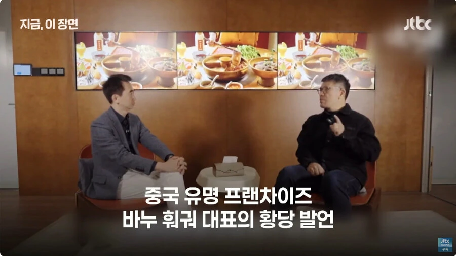 월급 적으면 훠궈먹지 말라는 중국 훠궈집 사장님_3.jpg