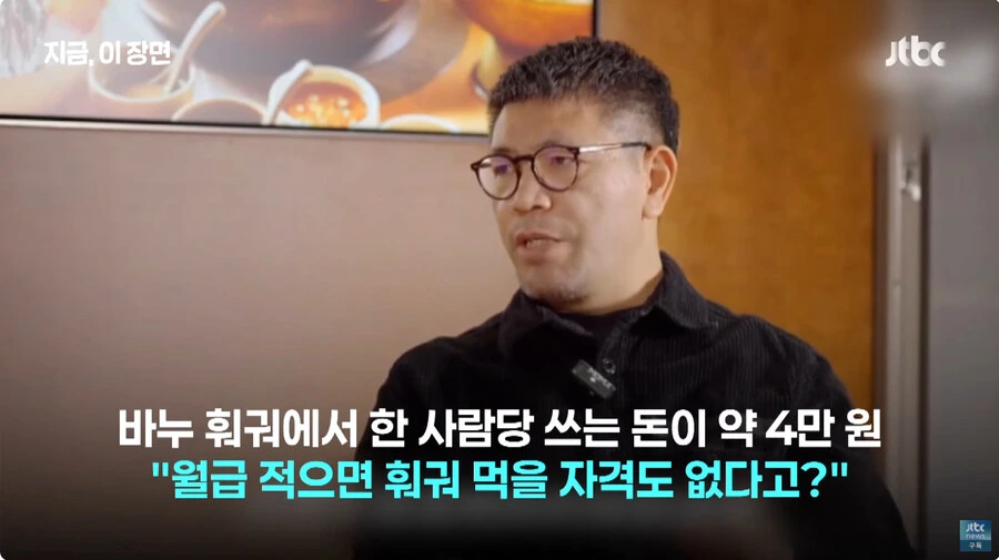 월급 적으면 훠궈먹지 말라는 중국 훠궈집 사장님_4.jpg