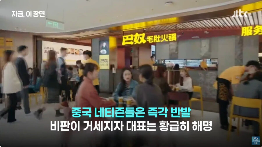 월급 적으면 훠궈먹지 말라는 중국 훠궈집 사장님_5.jpg