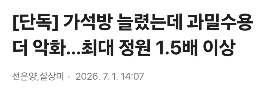 교도소 구치소 과밀수용에 관한 사실_5.webp