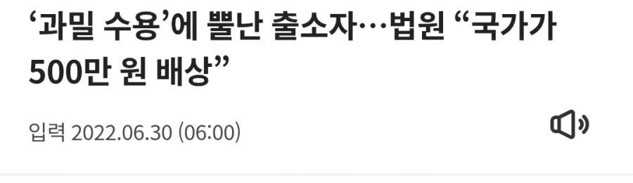 교도소 구치소 과밀수용에 관한 사실_7.webp
