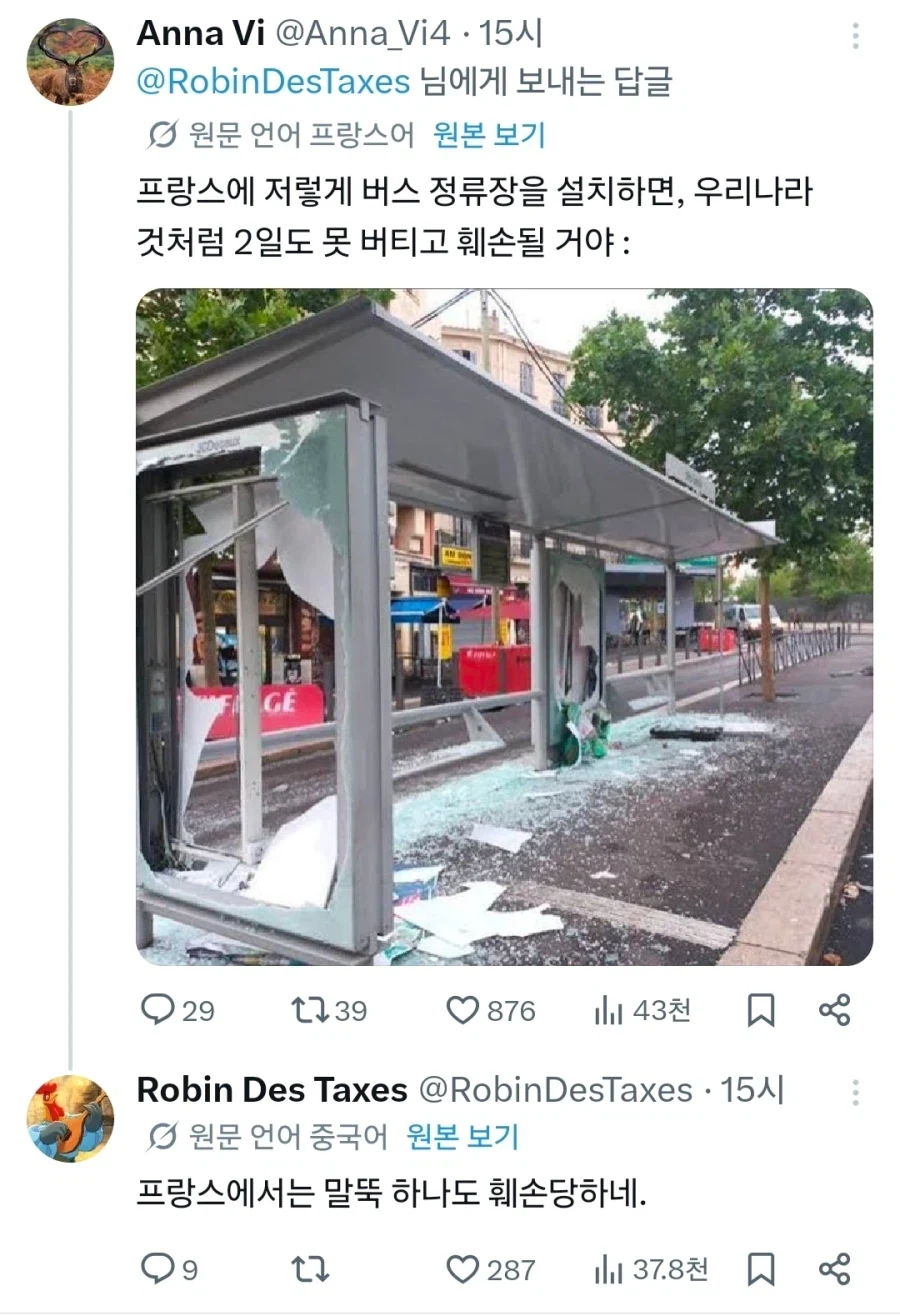 에어컨 달린 버스정류장에 대한 프랑스인의 댓글_2.webp