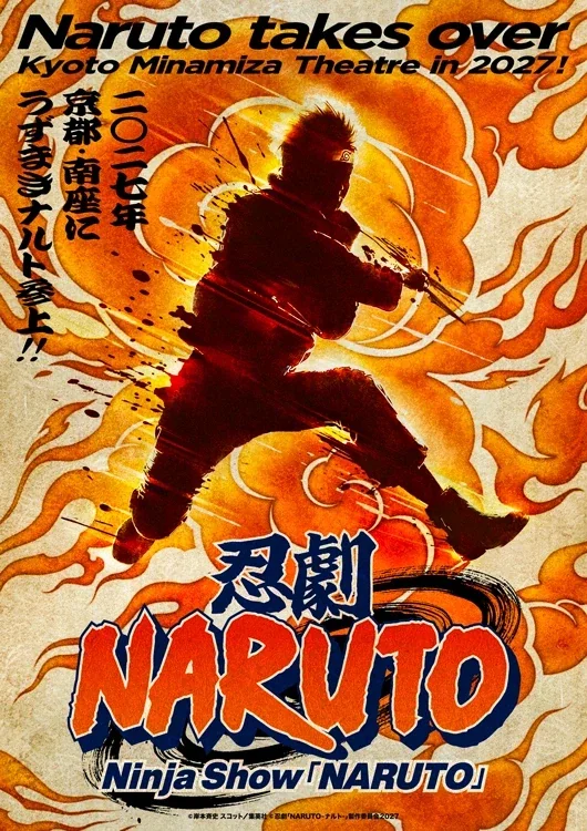 [나루토] 닌자극 『NARUTO -나루토-』 2027년 2월 개최_1.webp