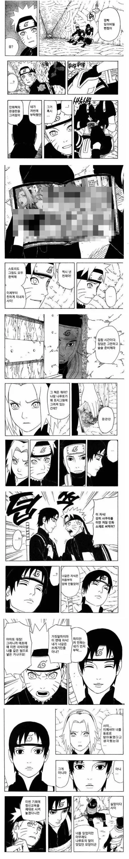 manga_118683_001.webp