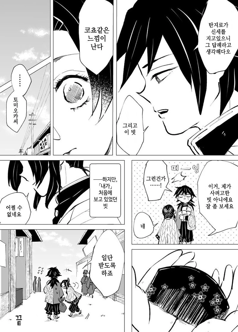 manga_1201749_003.webp