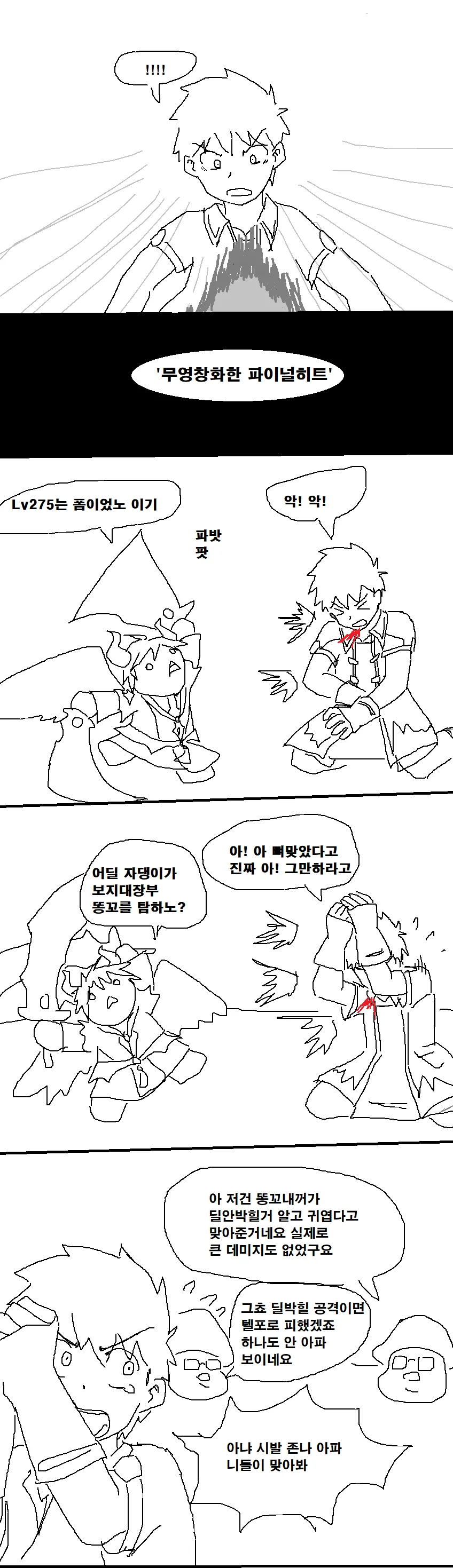 manga_1301271_008.webp