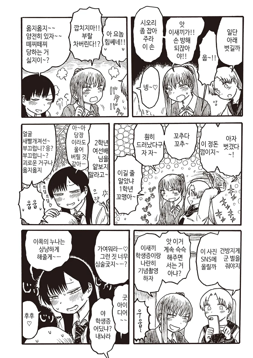 manga_1306954_004.webp