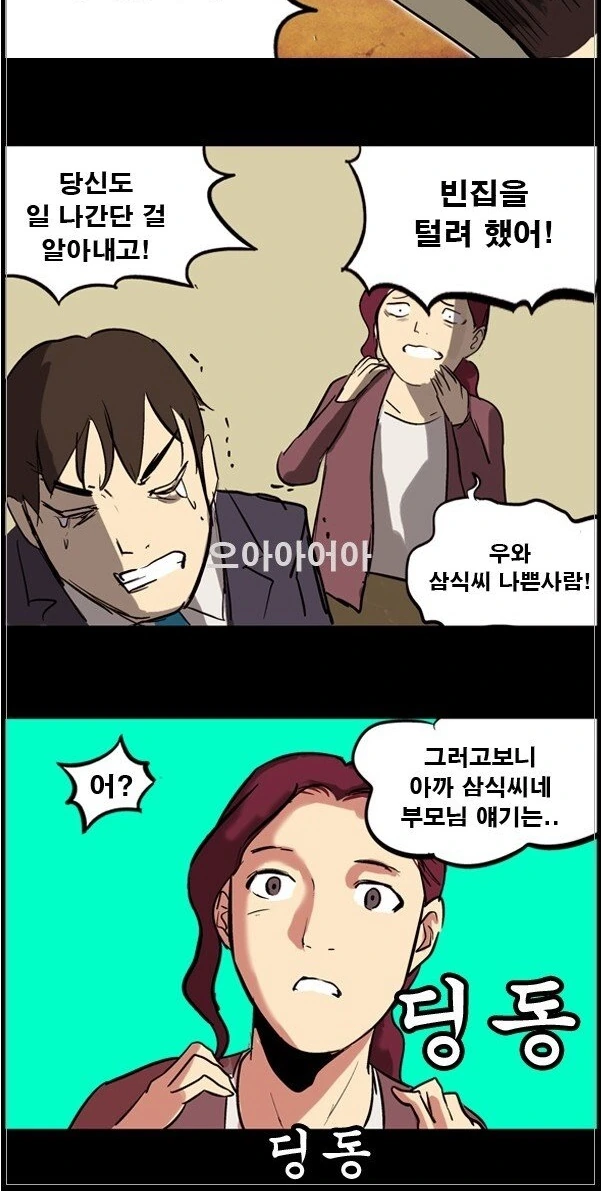 manga_1363894_015.webp