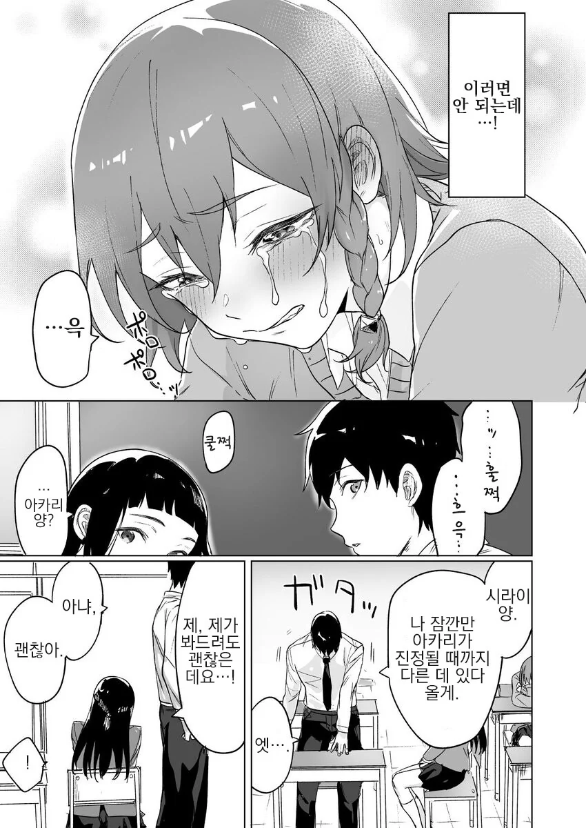 manga_1369275_007.webp
