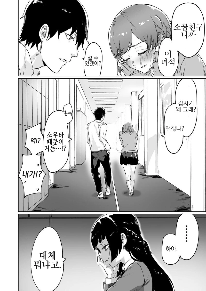 manga_1369275_008.webp