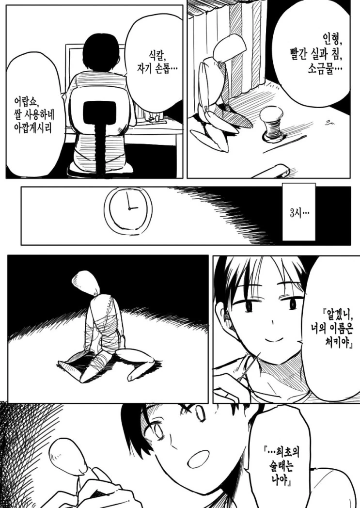 manga_1378910_001.webp