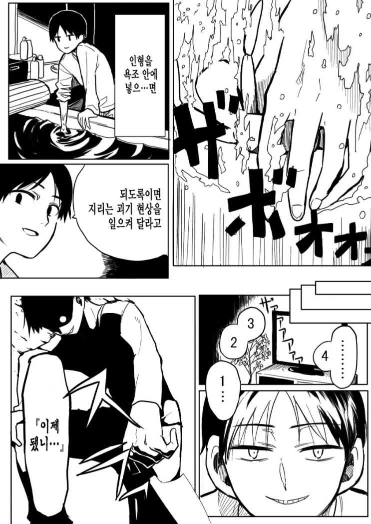 manga_1378910_004.webp