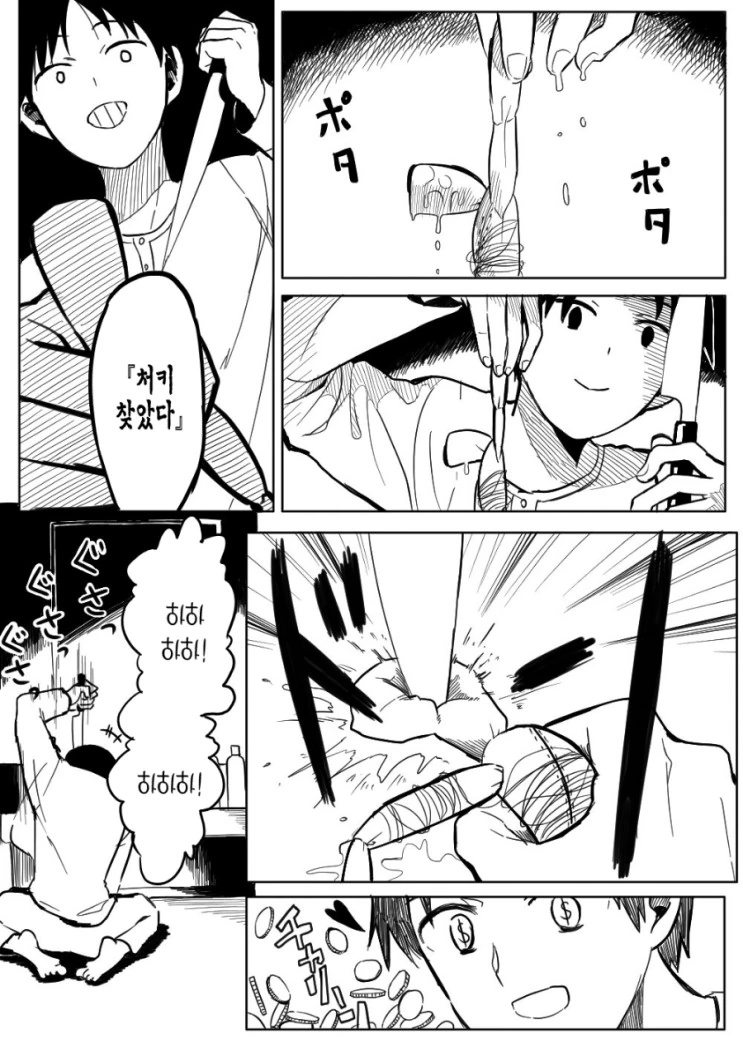 manga_1378910_005.webp