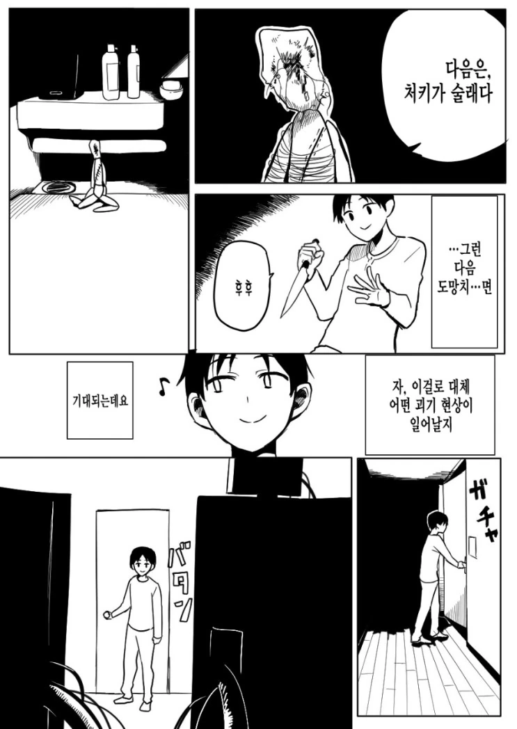 manga_1378910_006.webp