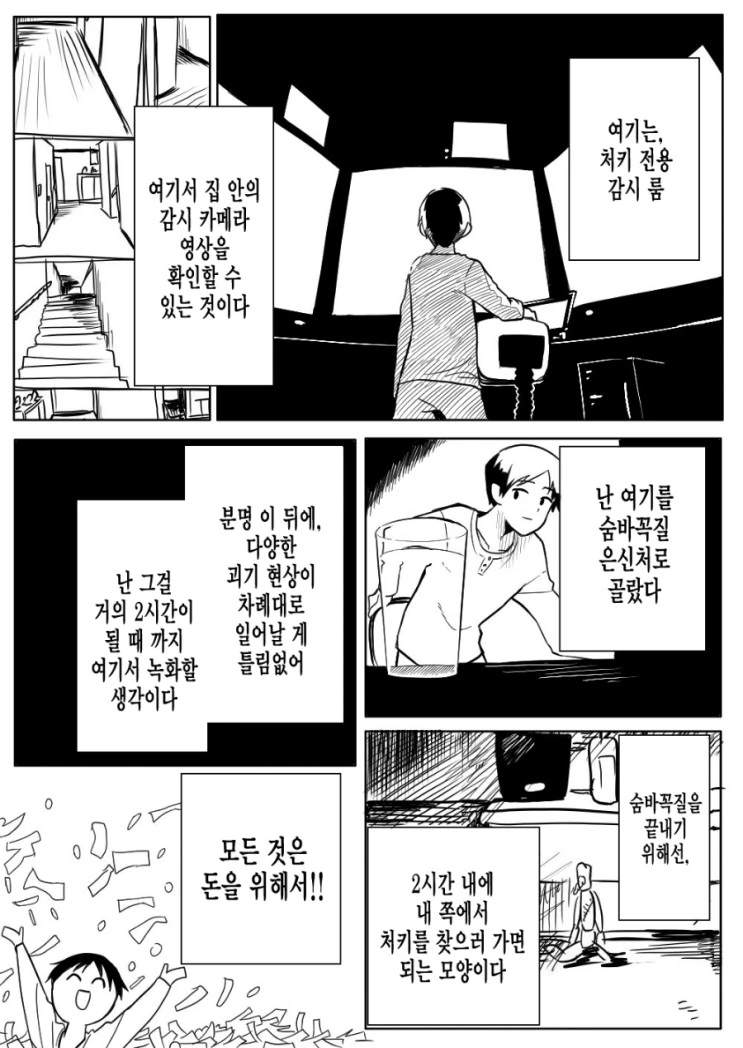 manga_1378910_007.webp
