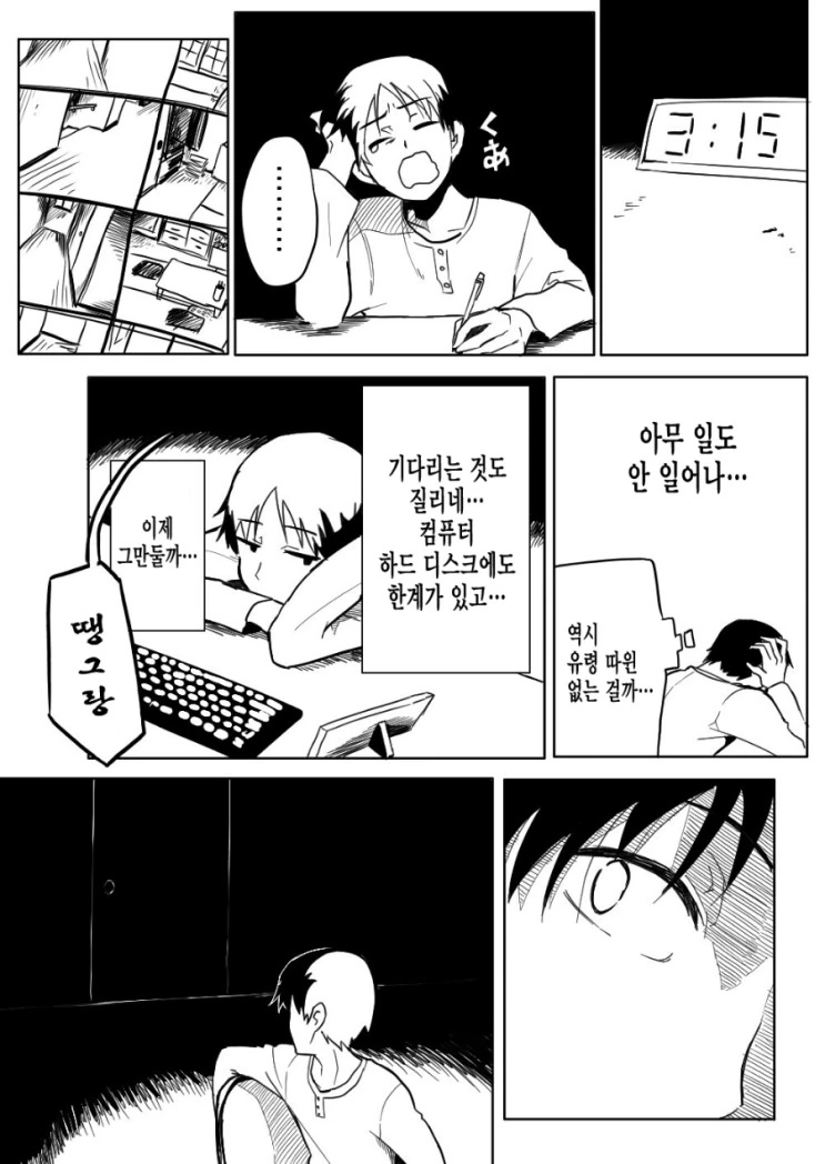 manga_1378910_008.webp